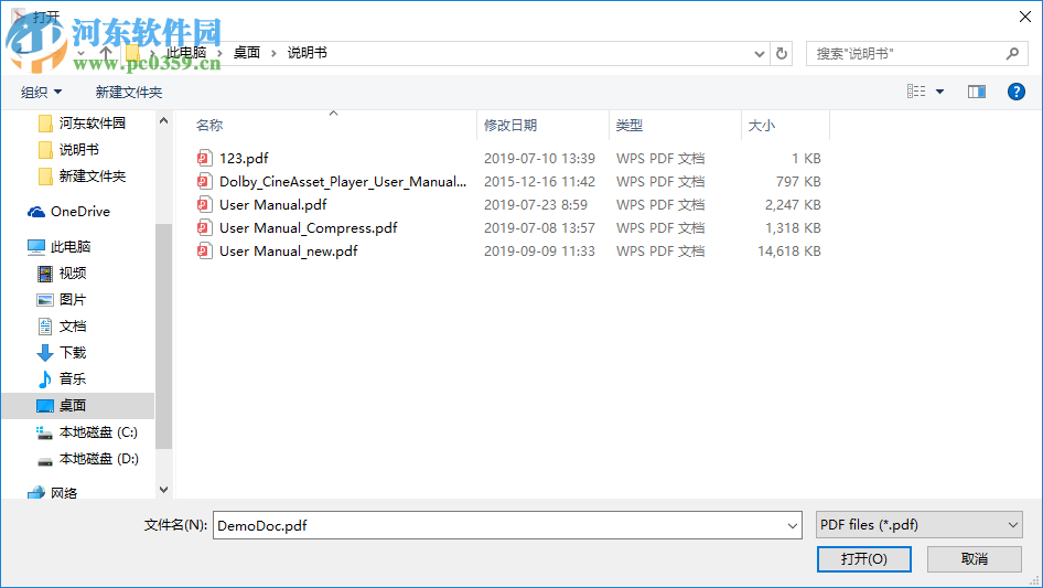 SysTools PDF Recovery(PDF修復軟件) 1.0.0.1 官方版