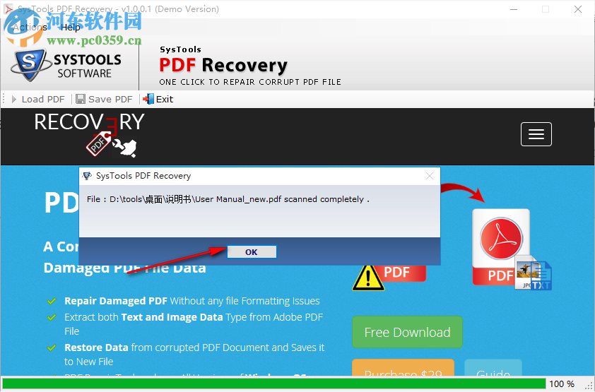 SysTools PDF Recovery(PDF修復軟件) 1.0.0.1 官方版