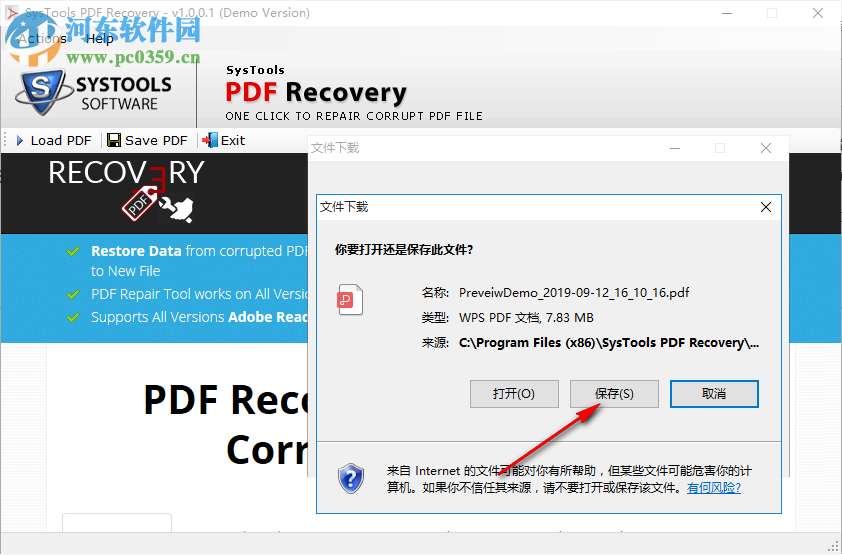 SysTools PDF Recovery(PDF修復軟件) 1.0.0.1 官方版