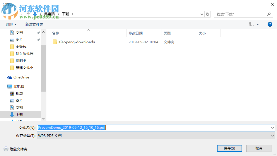 SysTools PDF Recovery(PDF修復軟件) 1.0.0.1 官方版