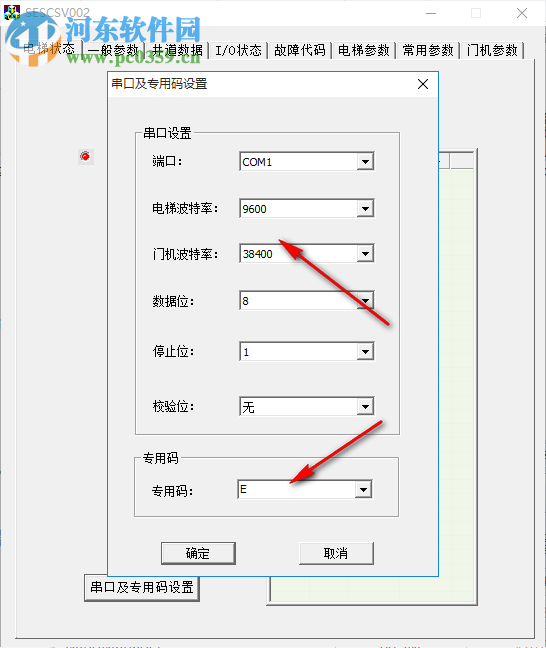 SESCSV002(新時達002電梯調試軟件) 1.0 免費版