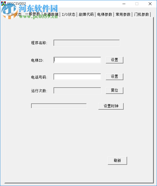 SESCSV002(新時達002電梯調試軟件) 1.0 免費版