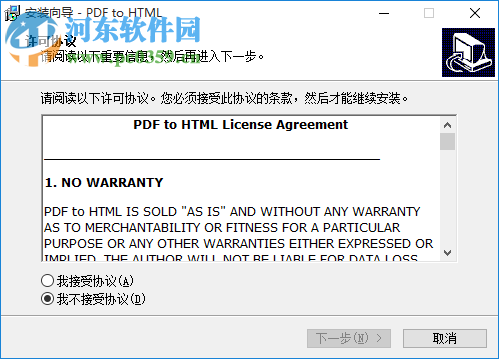 TriSun PDF to HTML(PDF轉HTML軟件) 5.0 官方版