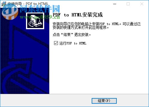 TriSun PDF to HTML(PDF轉HTML軟件) 5.0 官方版