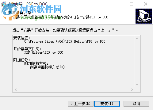 TriSun PDF to DOC(PDF轉DOC軟件) 11.0 官方版