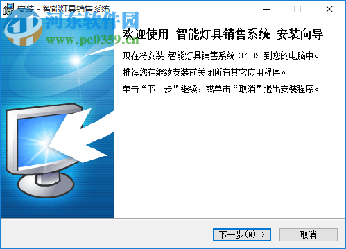 智能燈具銷(xiāo)售系統(tǒng) 37.33 官方版