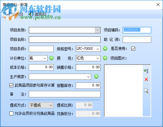 智能燈具銷(xiāo)售系統(tǒng) 37.33 官方版