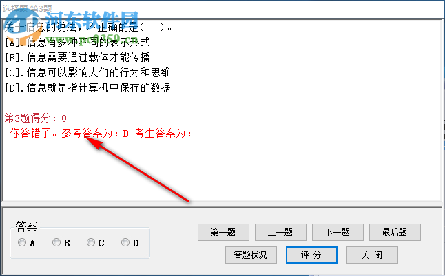 信考中學(xué)信息技術(shù)考試練習系統(tǒng)廣東初中版 17.1.0.1009 官方版