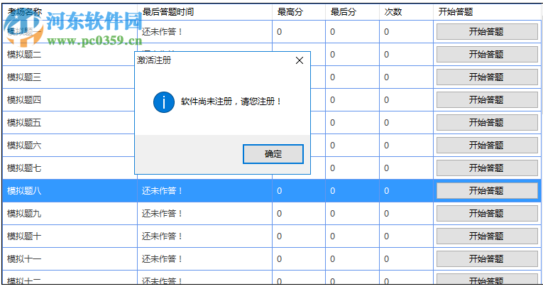 信考中學(xué)信息技術(shù)考試練習系統(tǒng)廣東初中版 17.1.0.1009 官方版