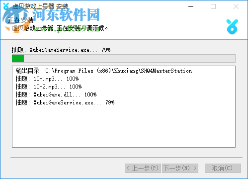 虛貝游戲上號(hào)器 483 官方版