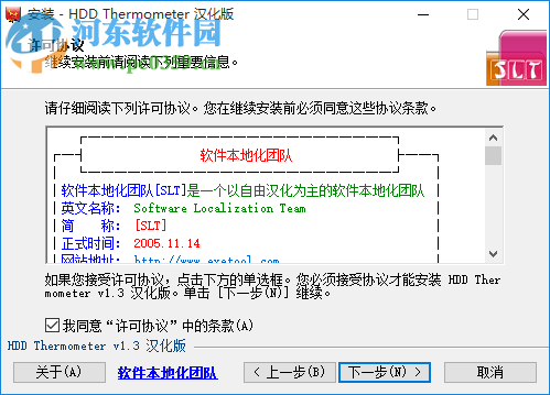 HDD Thermometer(硬盤溫度監(jiān)測器) 1.3 漢化版