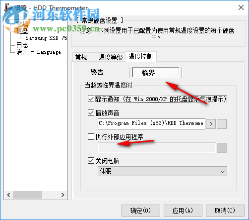 HDD Thermometer(硬盤溫度監(jiān)測器) 1.3 漢化版