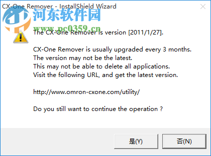 歐姆龍CX-One專用卸載軟件 1.1.0.3 官方版