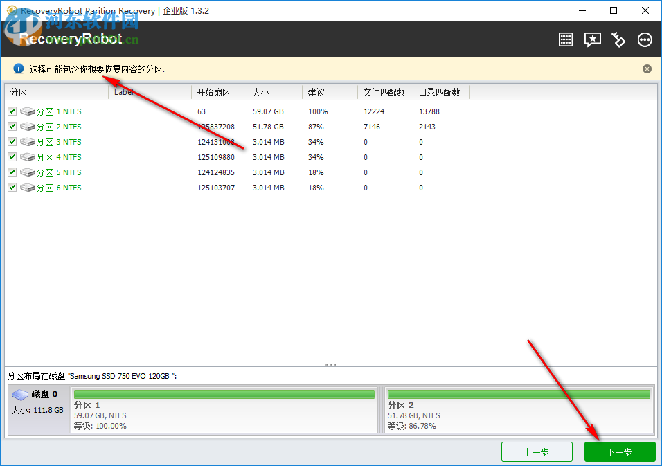 RecoveryRobot Partition Recovery(數(shù)據(jù)恢復(fù)軟件)