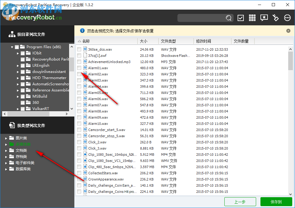 RecoveryRobot Partition Recovery(數(shù)據(jù)恢復(fù)軟件)