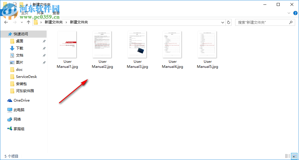 TriSun PDF to JPG(PDF轉(zhuǎn)JPG軟件) 14.1 官方版