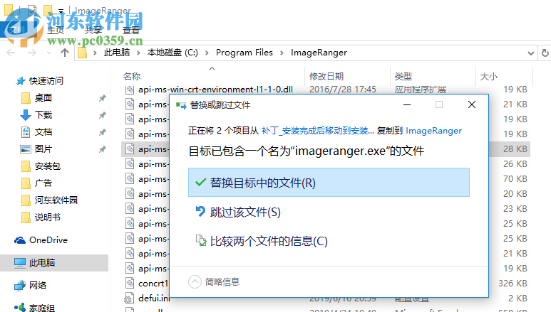 ImageRanger Pro Edition(圖形查看器)