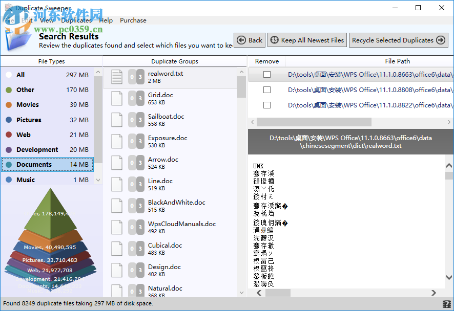 Duplicate Sweeper(重復(fù)文件查找刪除工具) 1.88 官方版