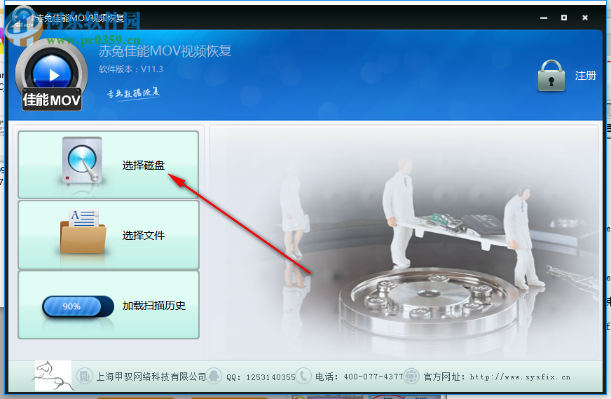 赤兔佳能MOV視頻恢復(fù)軟件 11.3 官方版