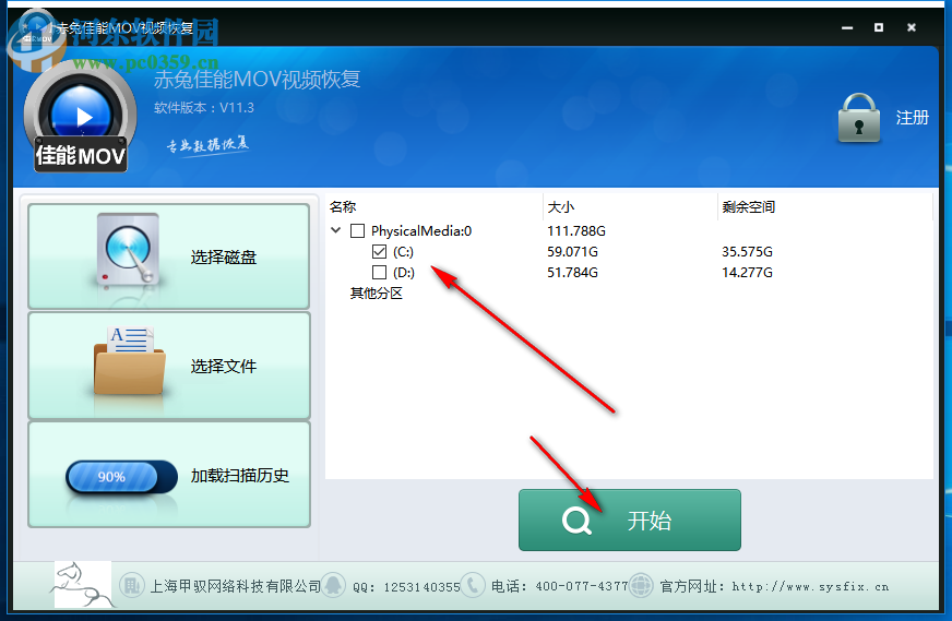 赤兔佳能MOV視頻恢復(fù)軟件 11.3 官方版