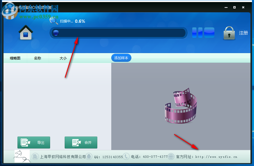 赤兔佳能MOV視頻恢復(fù)軟件 11.3 官方版