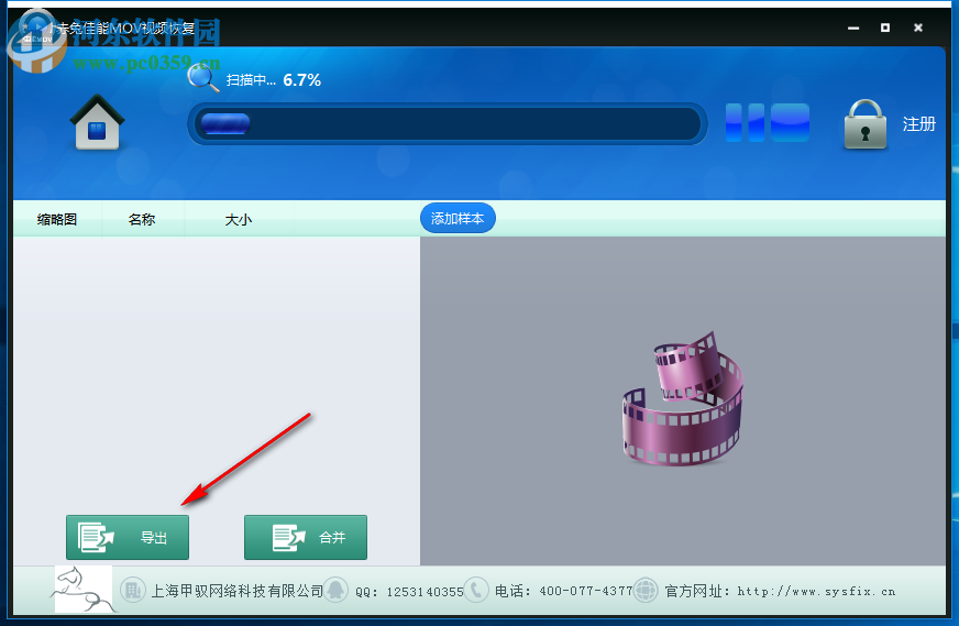 赤兔佳能MOV視頻恢復(fù)軟件 11.3 官方版