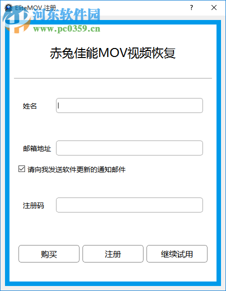 赤兔佳能MOV視頻恢復(fù)軟件 11.3 官方版