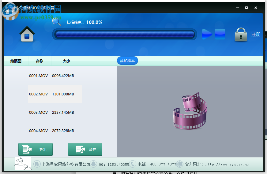 赤兔佳能MOV視頻恢復(fù)軟件 11.3 官方版