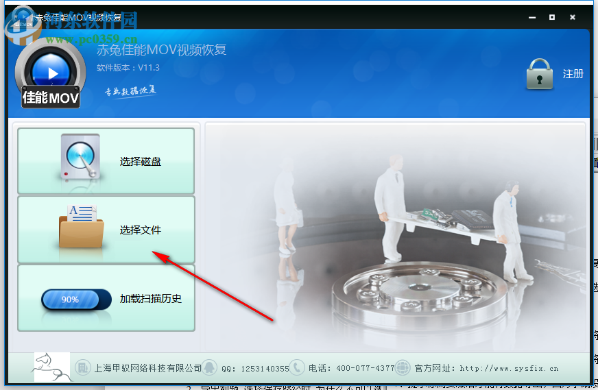 赤兔佳能MOV視頻恢復(fù)軟件 11.3 官方版