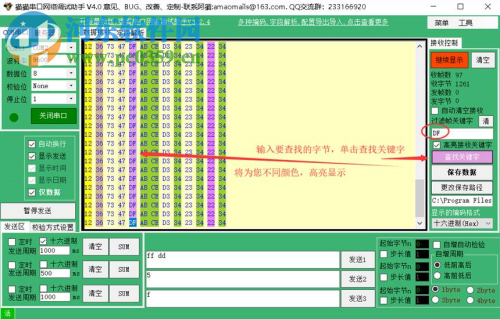 貓貓串口網(wǎng)絡(luò)調(diào)試助手 4.9 官方版