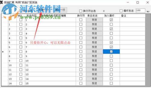 貓貓串口網(wǎng)絡(luò)調(diào)試助手 4.9 官方版