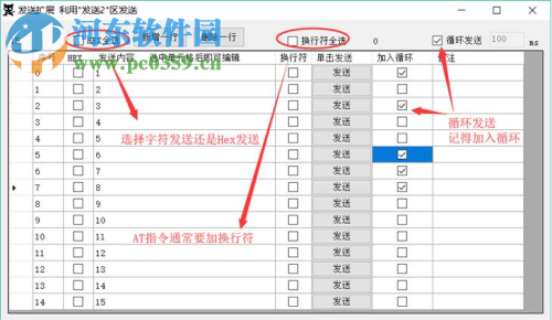 貓貓串口網(wǎng)絡(luò)調(diào)試助手 4.9 官方版