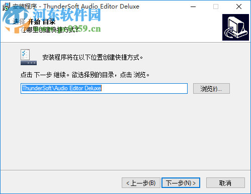 ThunderSoft Audio Editor Deluxe(音頻編輯軟件) 7.3.0 中文免費版
