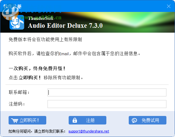 ThunderSoft Audio Editor Deluxe(音頻編輯軟件) 7.3.0 中文免費版