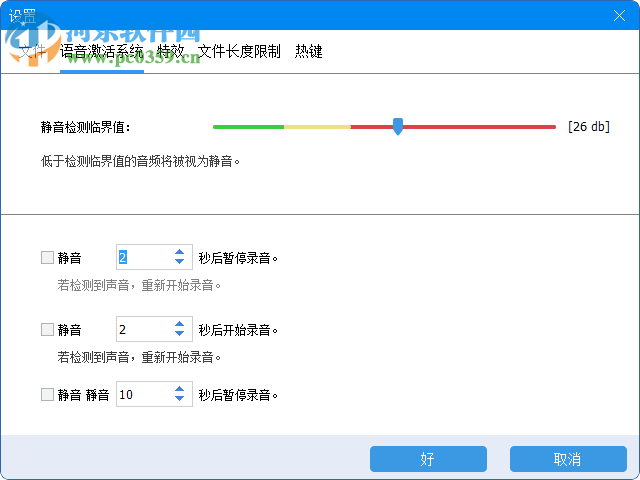 ThunderSoft Audio Editor Deluxe(音頻編輯軟件) 7.3.0 中文免費版