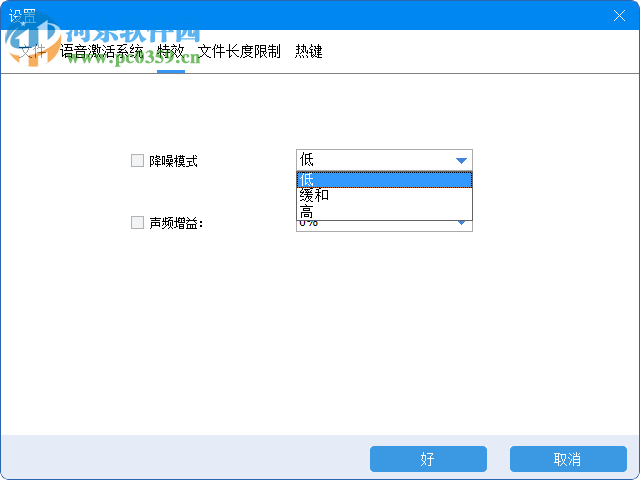 ThunderSoft Audio Editor Deluxe(音頻編輯軟件) 7.3.0 中文免費版