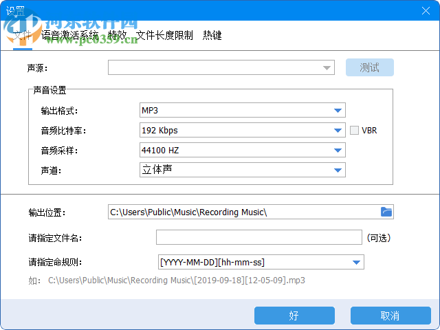 ThunderSoft Audio Editor Deluxe(音頻編輯軟件) 7.3.0 中文免費版