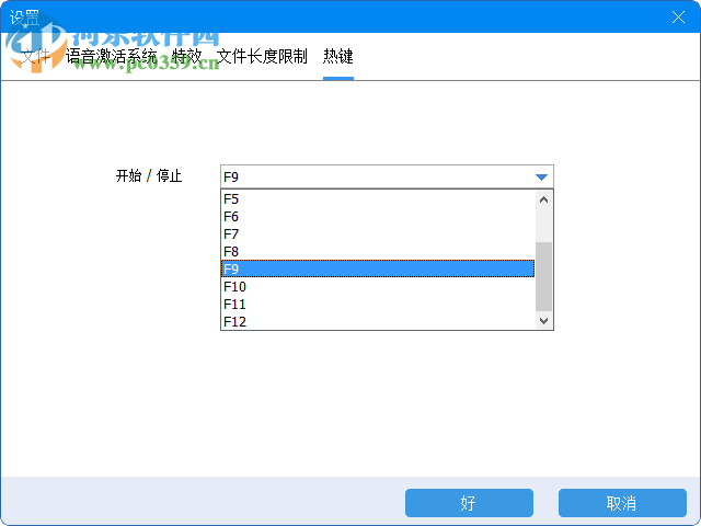 ThunderSoft Audio Editor Deluxe(音頻編輯軟件) 7.3.0 中文免費版