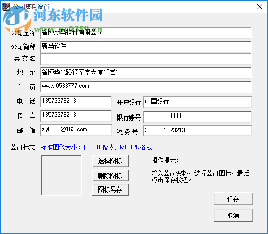 步步高進(jìn)銷存軟件 3.1.108 官方版