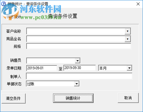 步步高進(jìn)銷存軟件 3.1.108 官方版