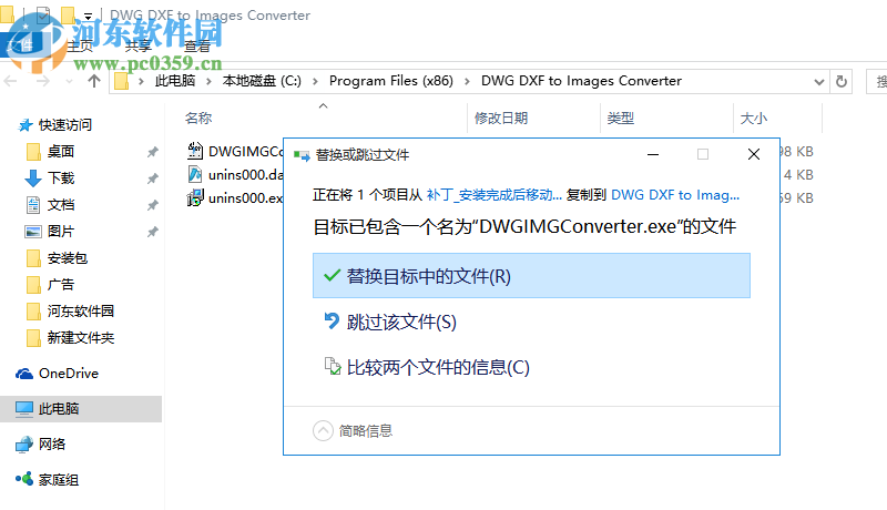 3nity DWG DXF to Images Converter(CAD圖紙轉(zhuǎn)圖片) 2.1 免費版