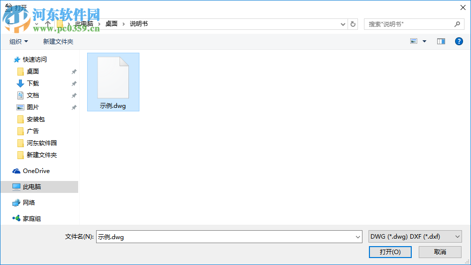 3nity DWG DXF to Images Converter(CAD圖紙轉(zhuǎn)圖片) 2.1 免費版