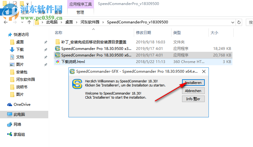 SpeedCommander Pro(文件管理工具) 18.30.9500 免費版