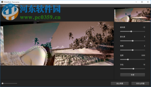 WidsMob Panorama(全景<a href=http://www.stslhw.cn/k/tupianpinjie/ target=_blank class=infotextkey>圖片拼接工具</a>) 2.5.8 免費版