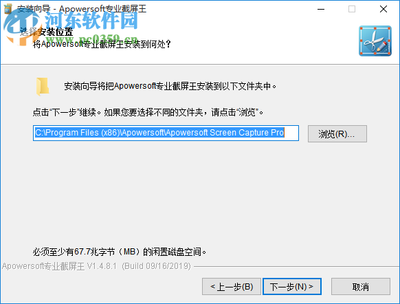 Apowersoft Screen Capture Pro(屏幕截圖軟件)