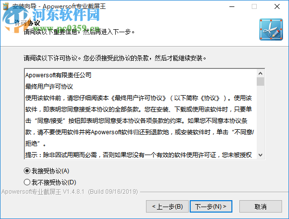 Apowersoft Screen Capture Pro(屏幕截圖軟件)