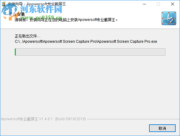 Apowersoft Screen Capture Pro(屏幕截圖軟件)