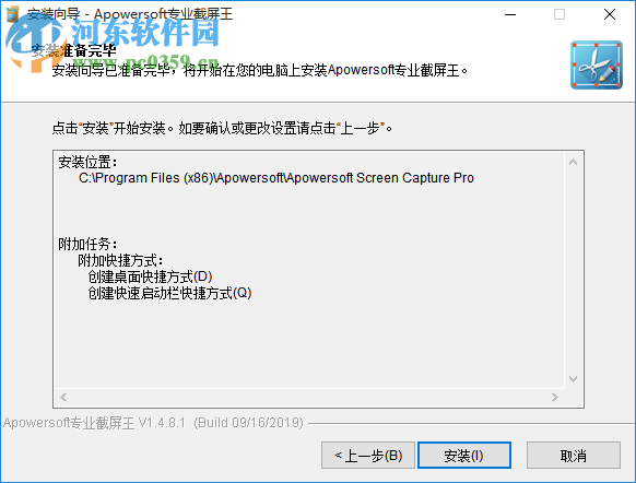 Apowersoft Screen Capture Pro(屏幕截圖軟件)