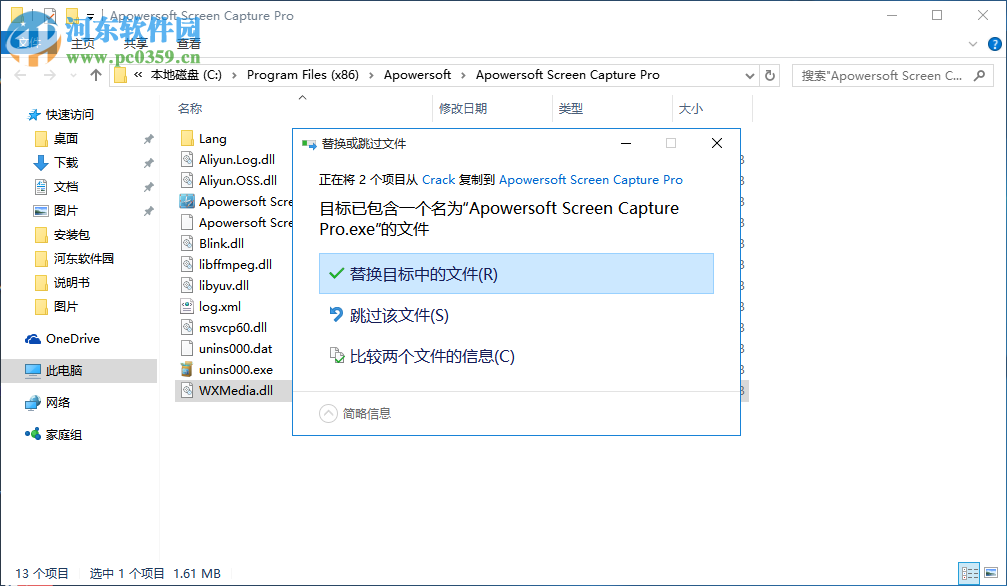 Apowersoft Screen Capture Pro(屏幕截圖軟件)