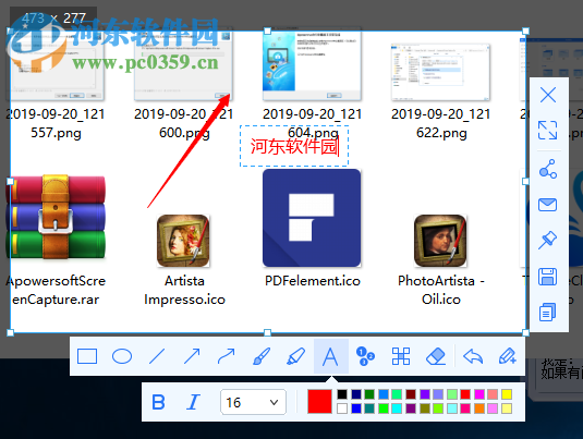 Apowersoft Screen Capture Pro(屏幕截圖軟件)